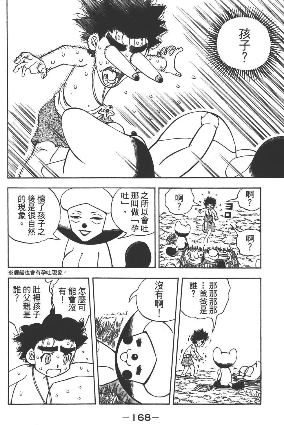 第166页