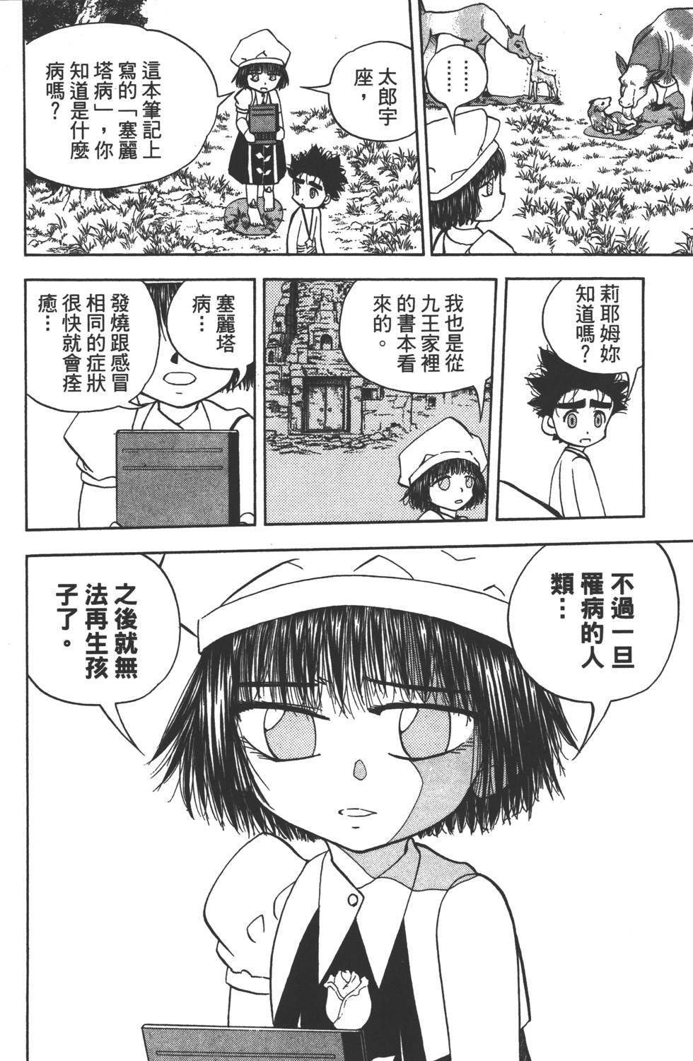 第168页