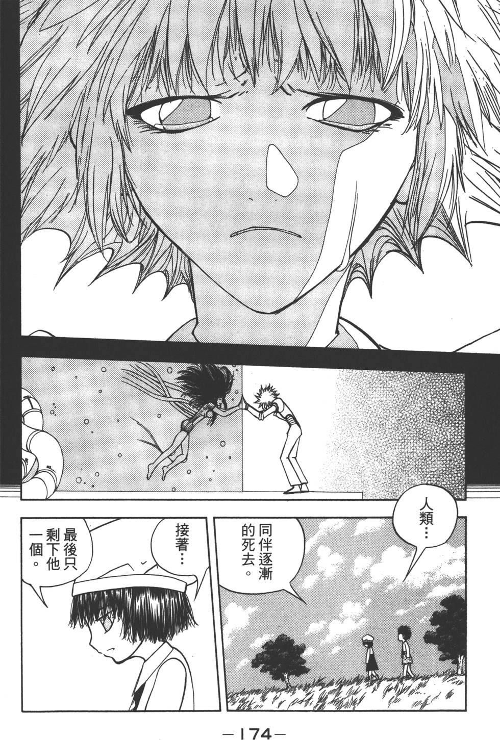 第172页