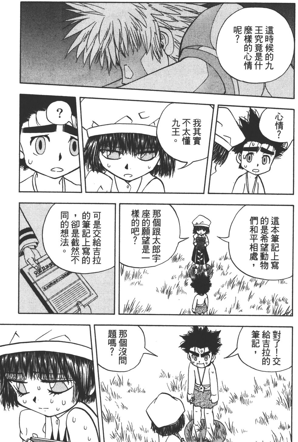 第173页