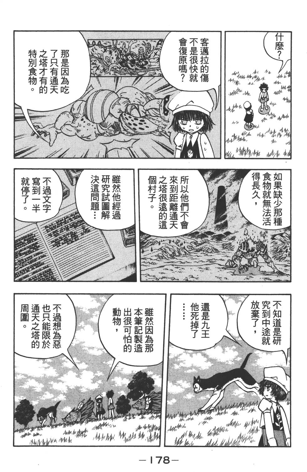 第176页