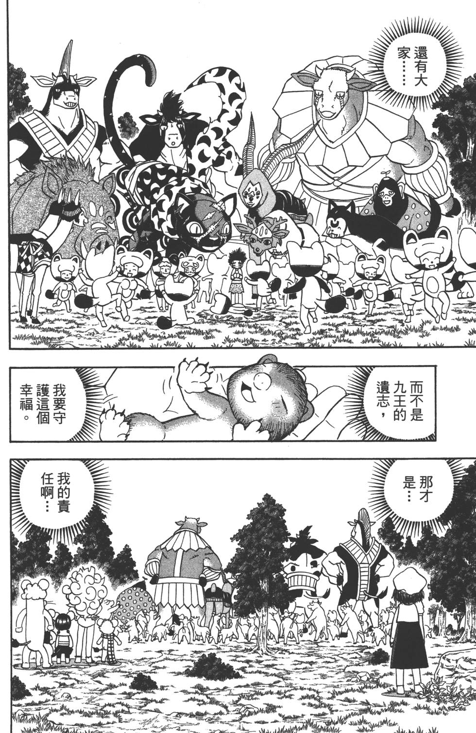 第186页