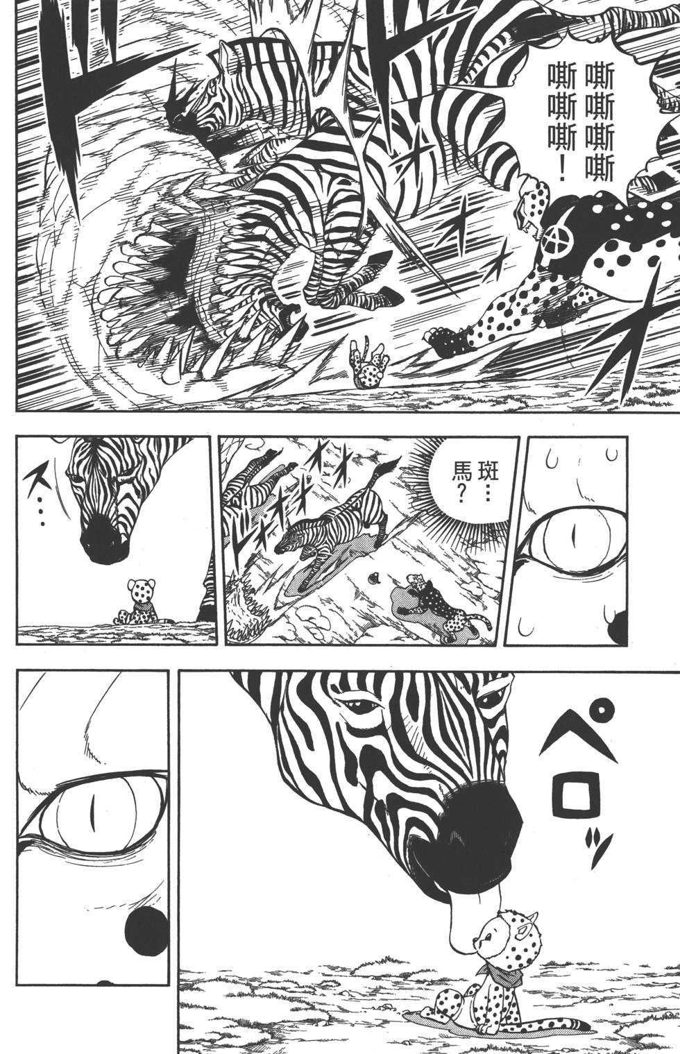 第88页