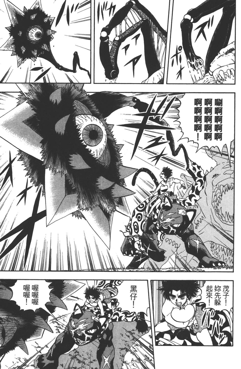 第99页