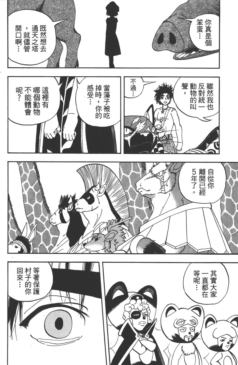 第104页