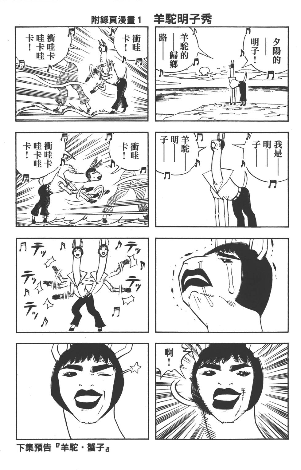 第106页