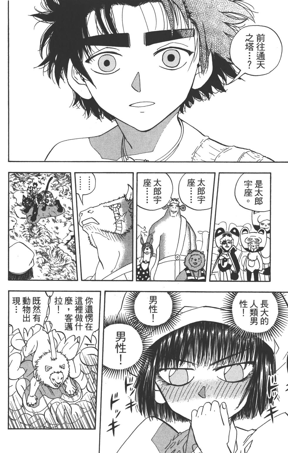 第108页