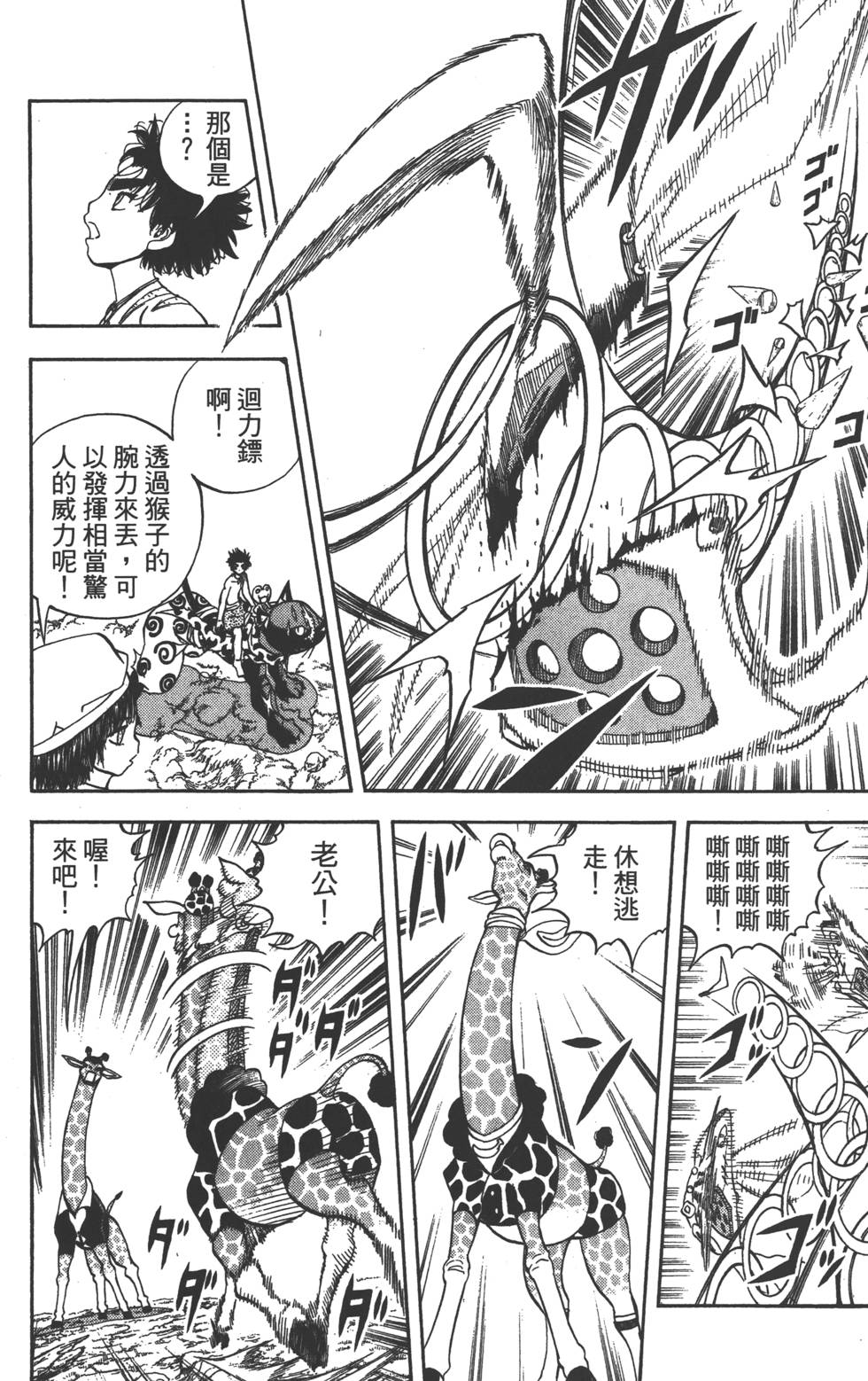 第112页