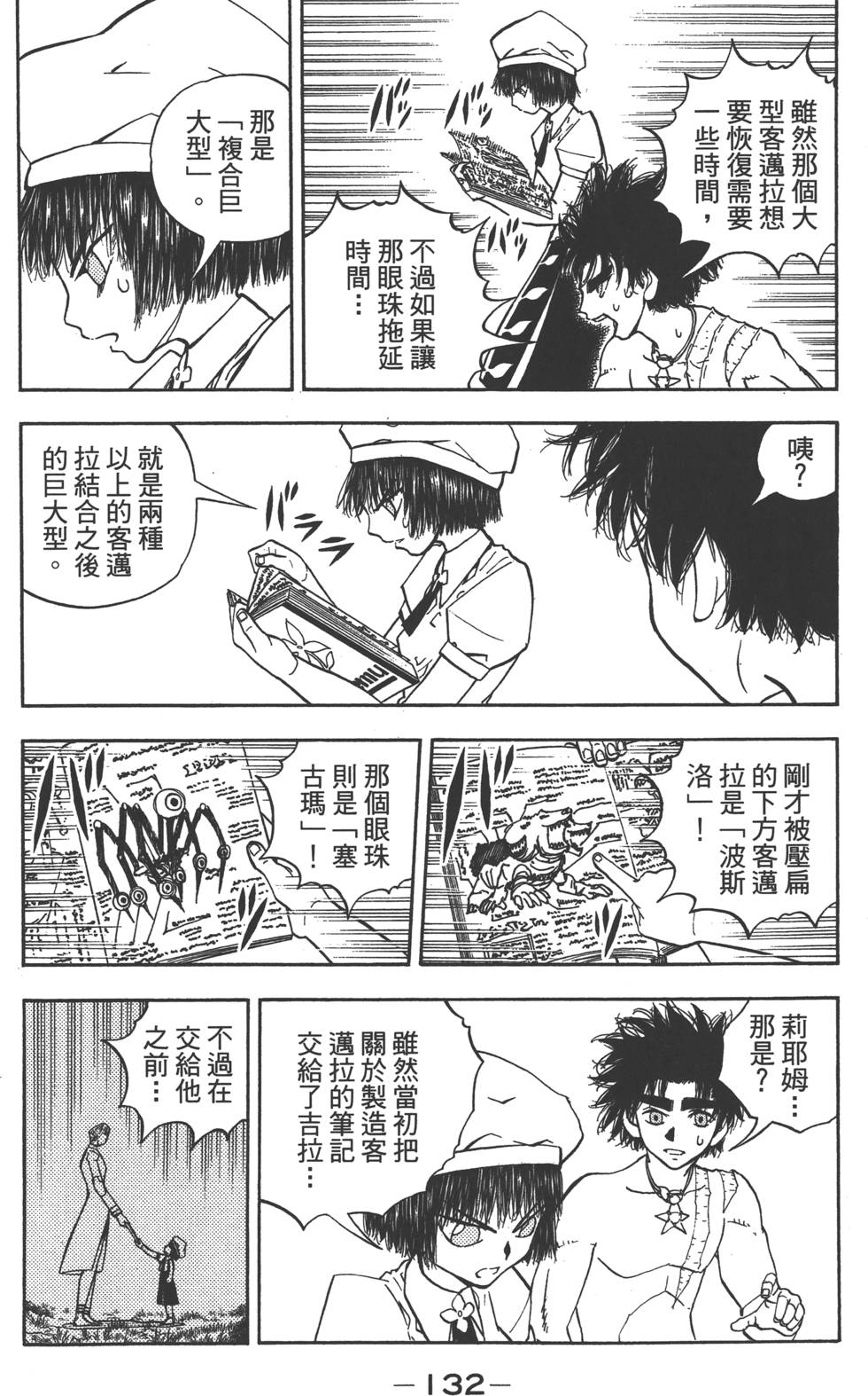 第130页