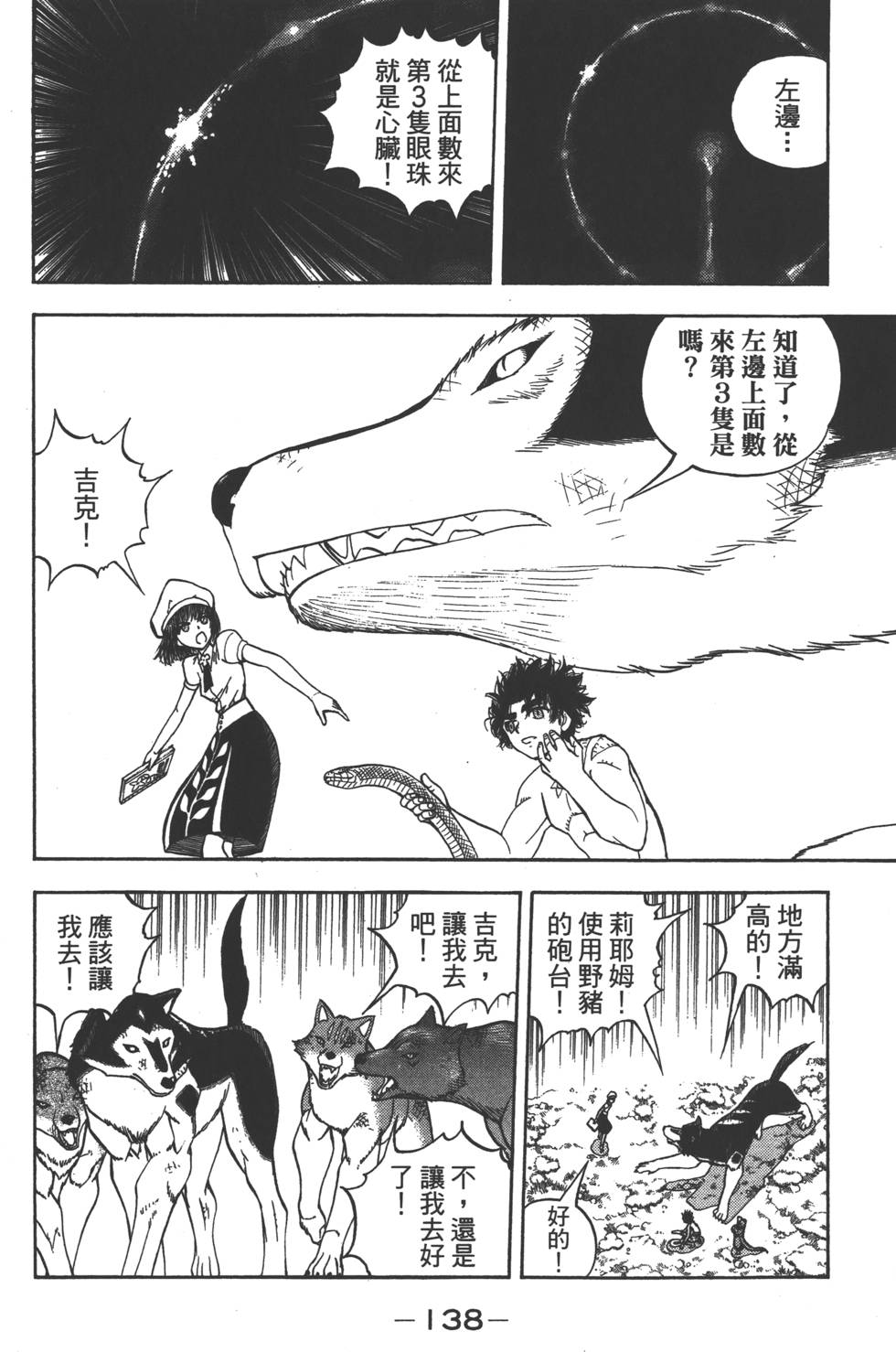 第136页