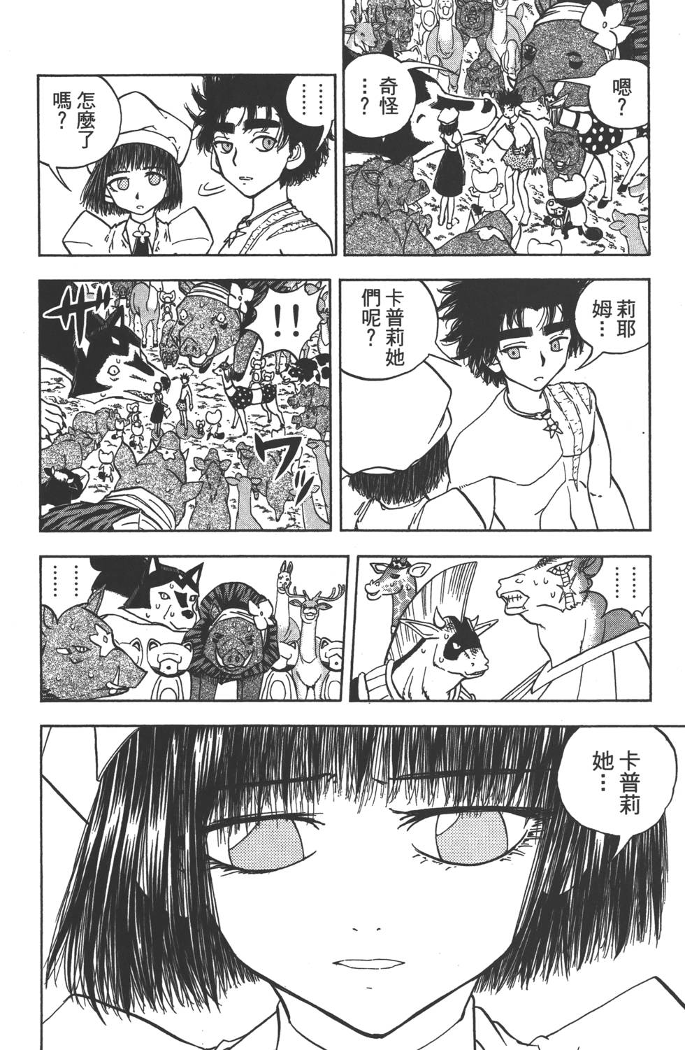 第144页