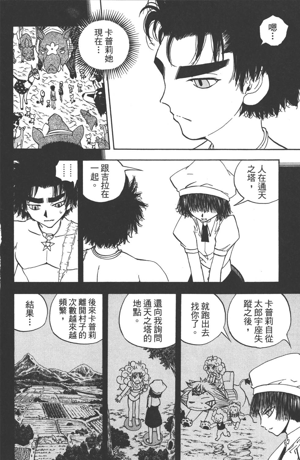 第150页