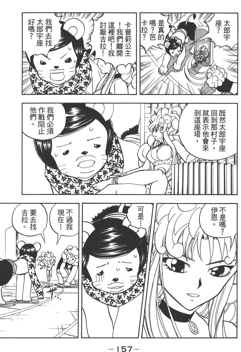 第155页