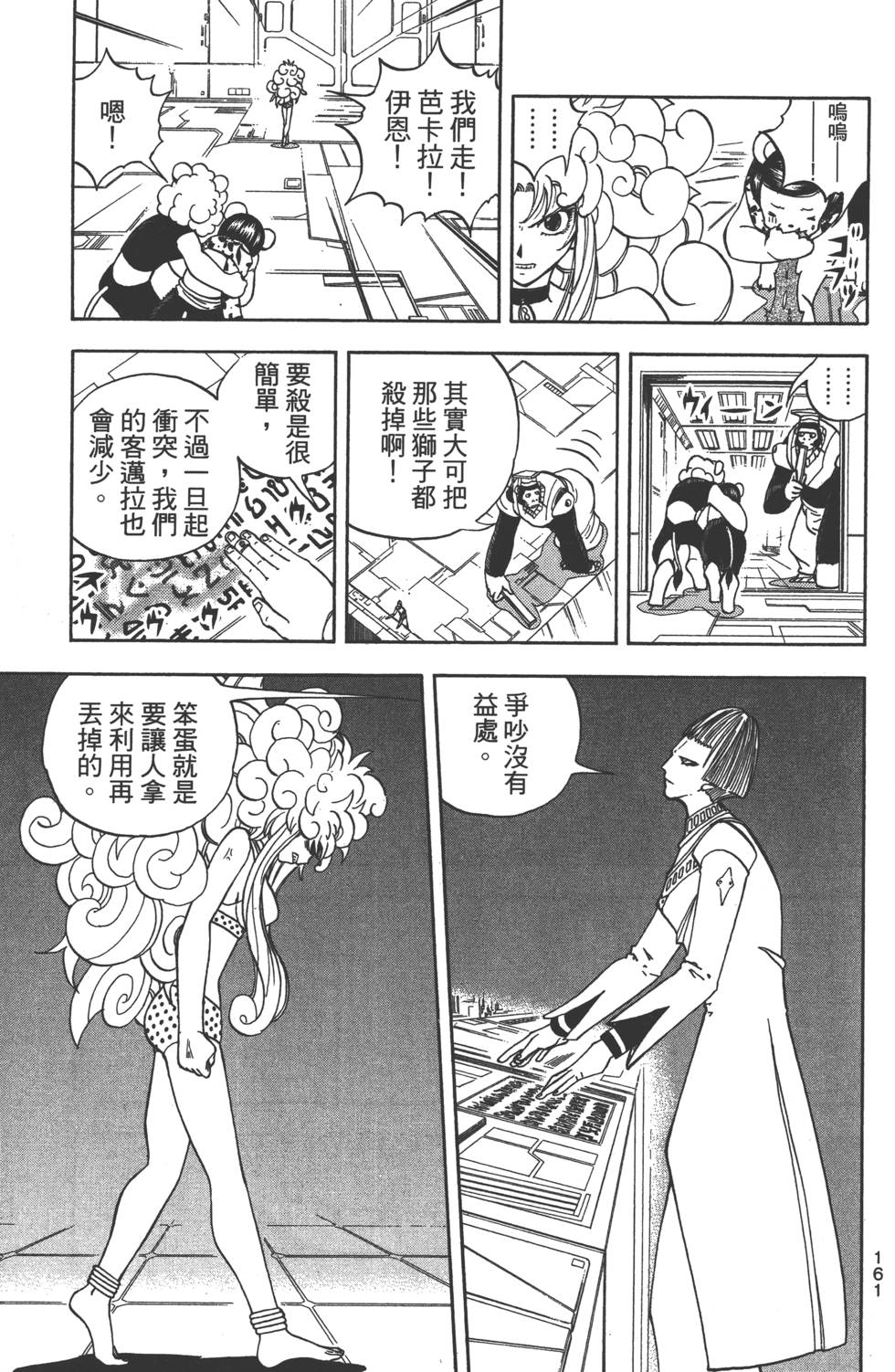 第159页