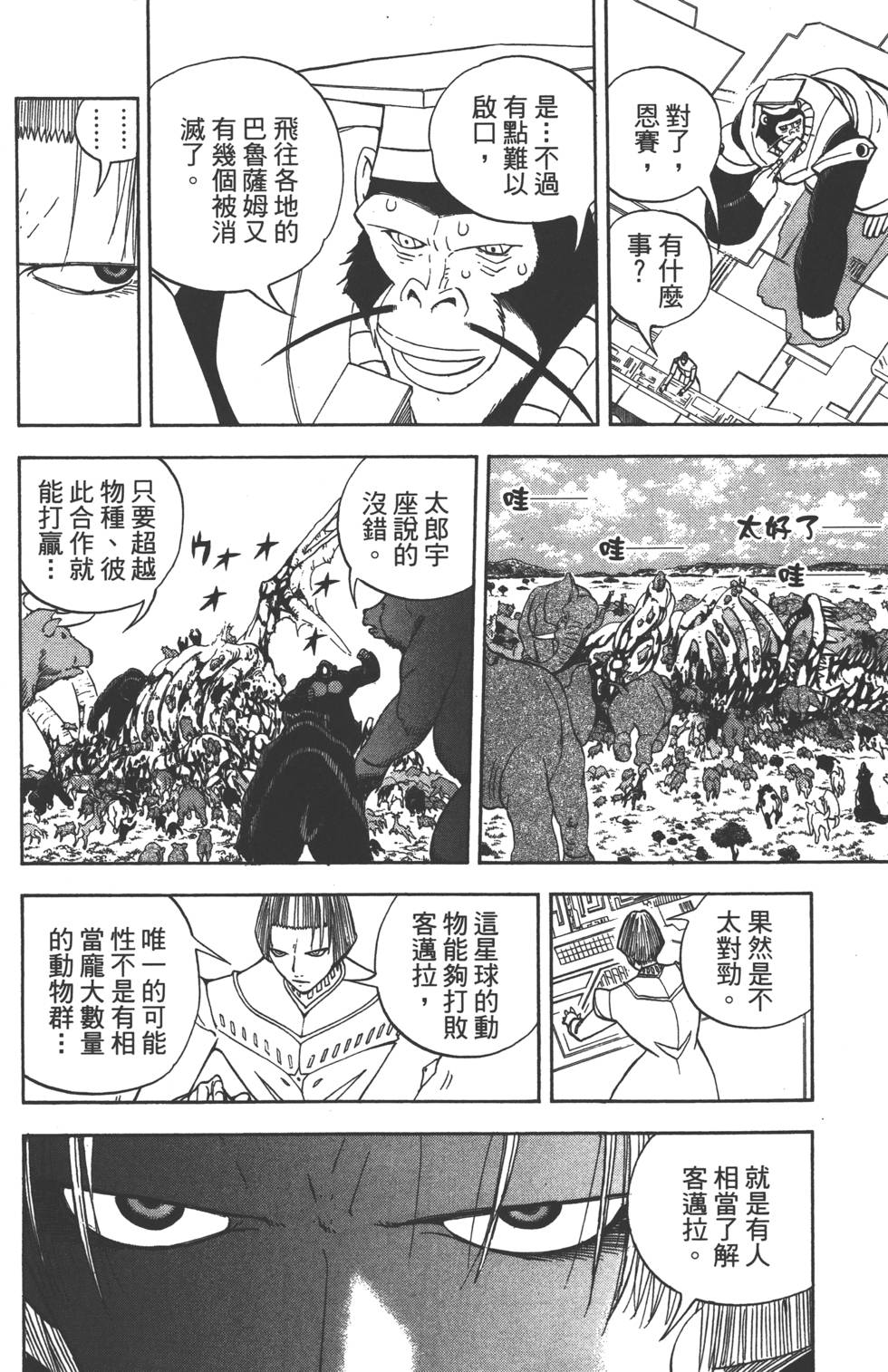 第160页