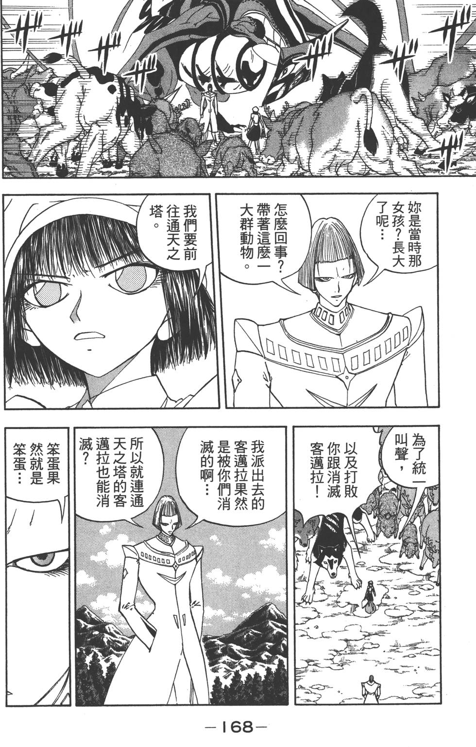 第166页