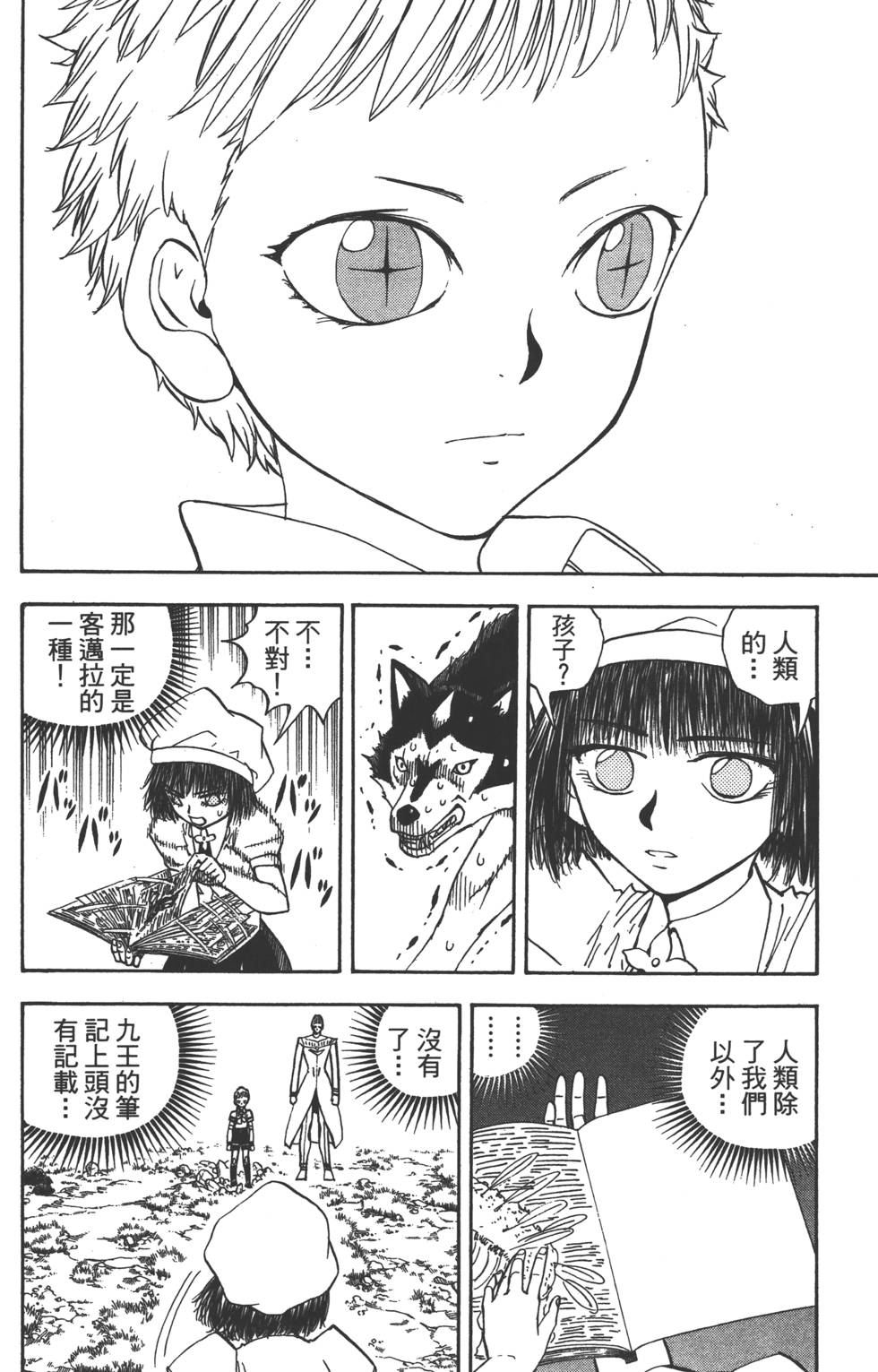 第168页