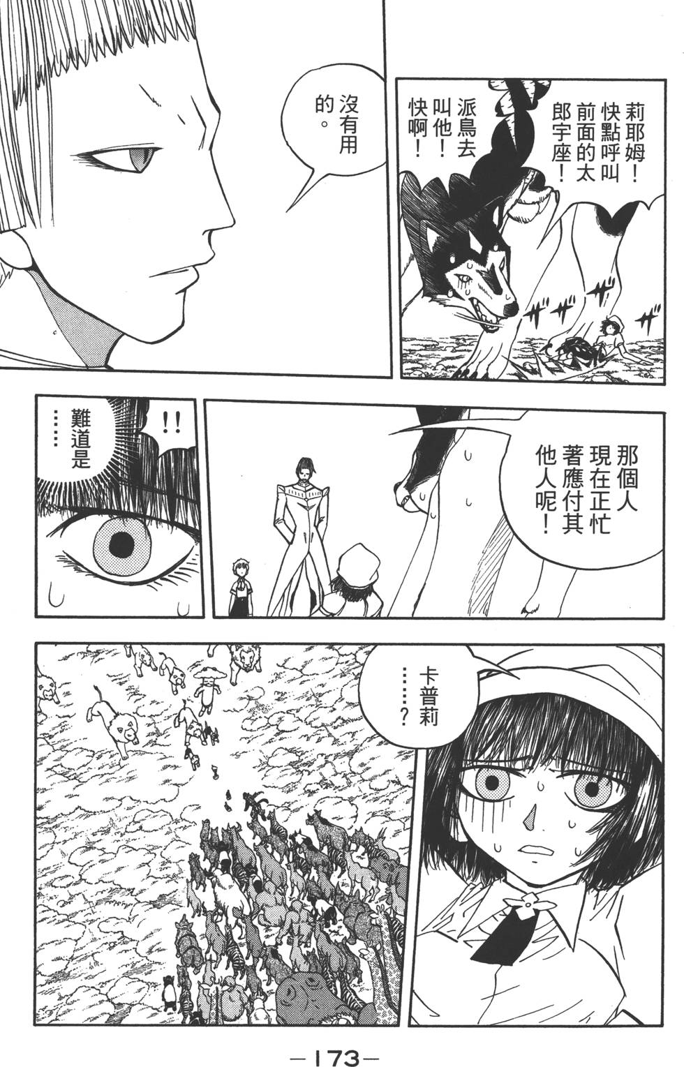 第171页