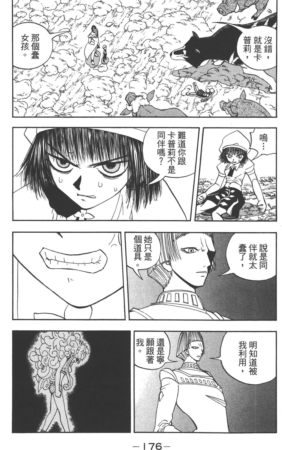 第174页
