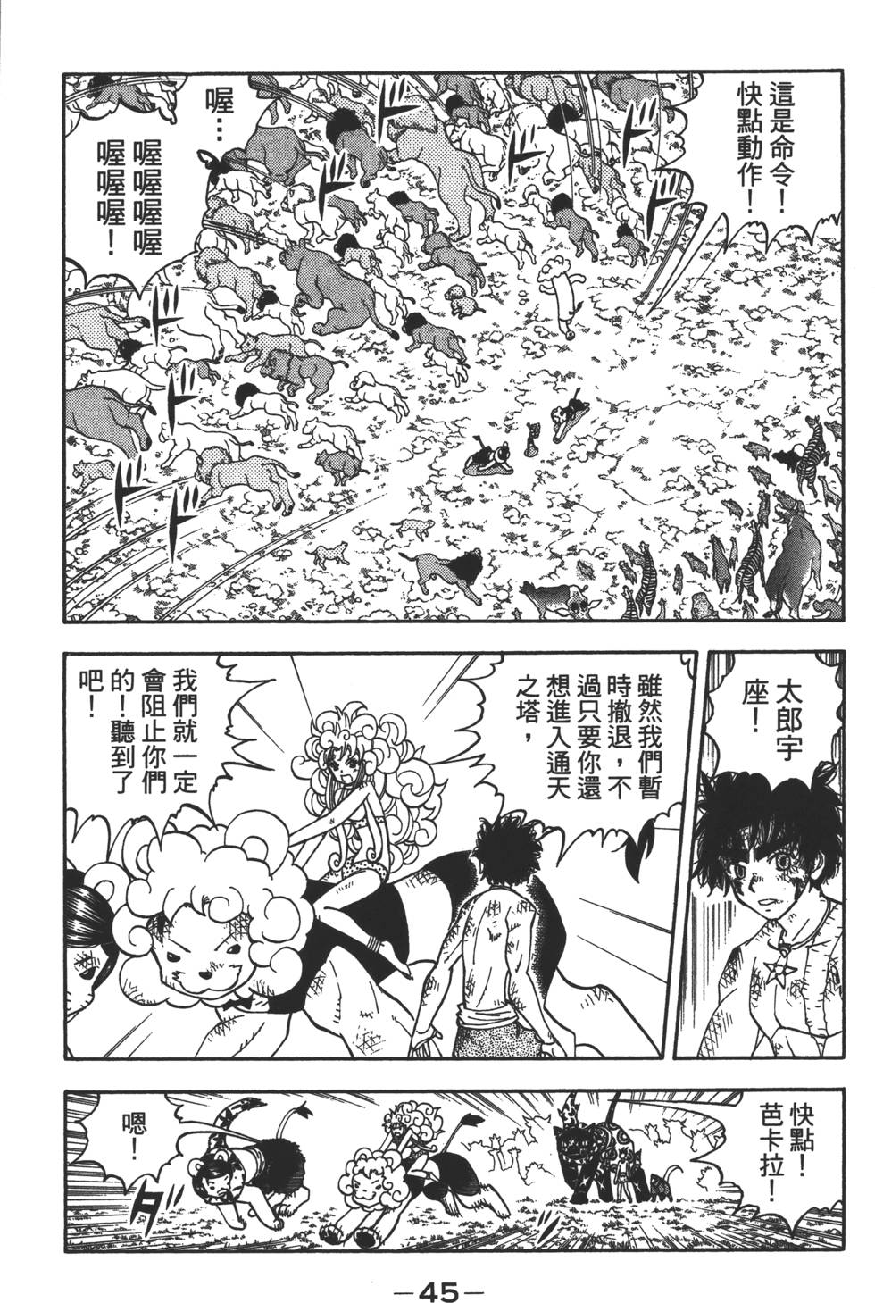 第43页