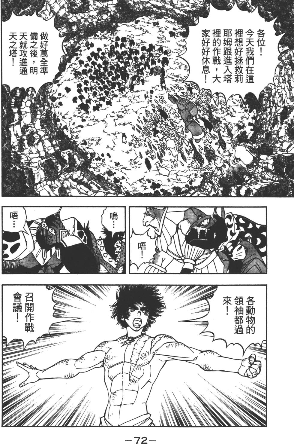 第70页