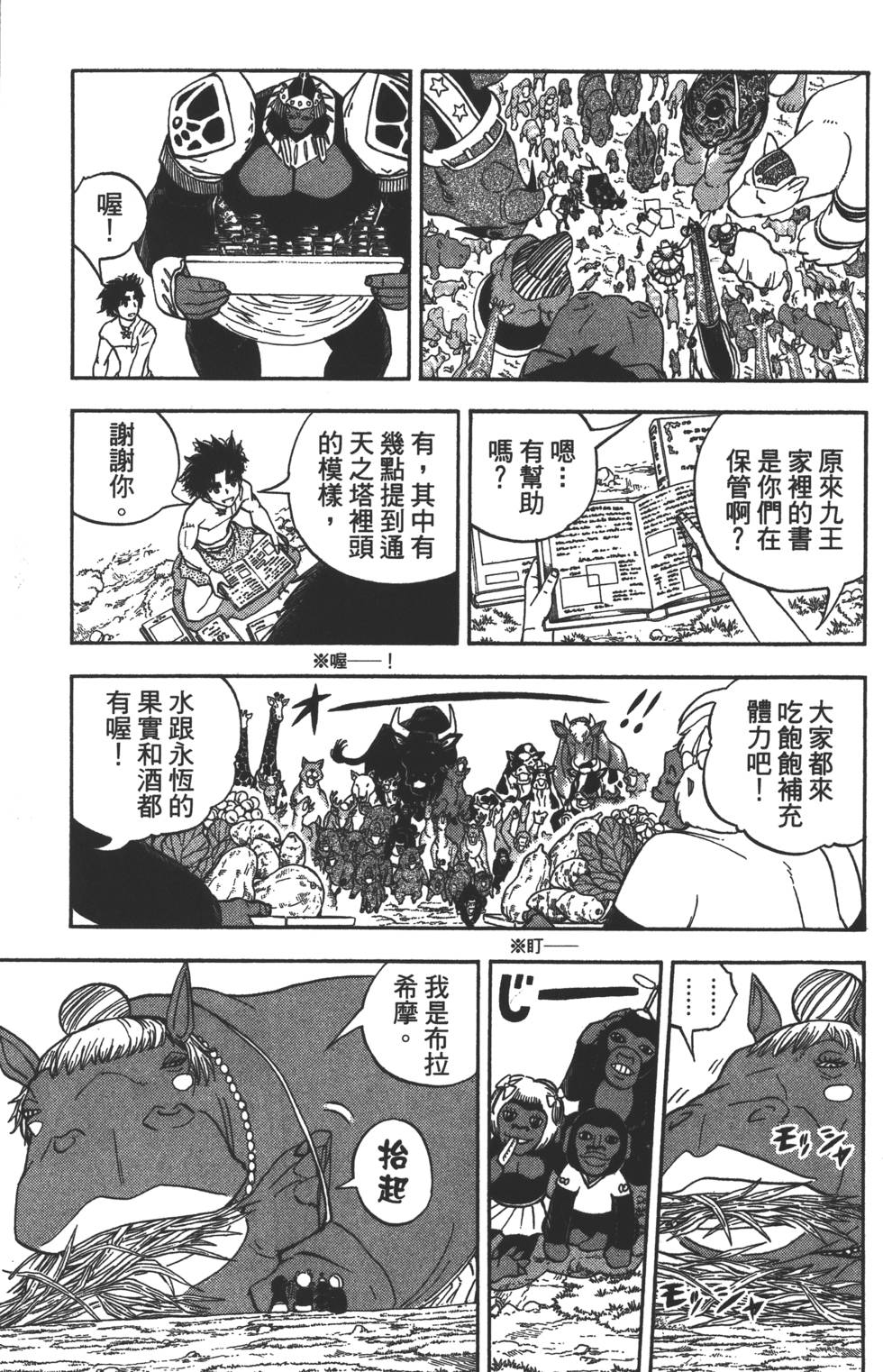 第71页
