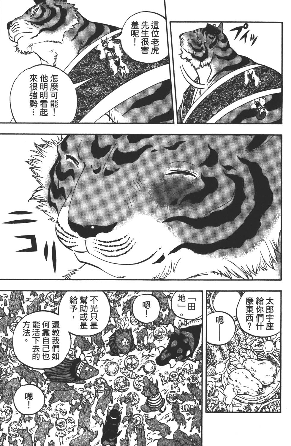 第73页