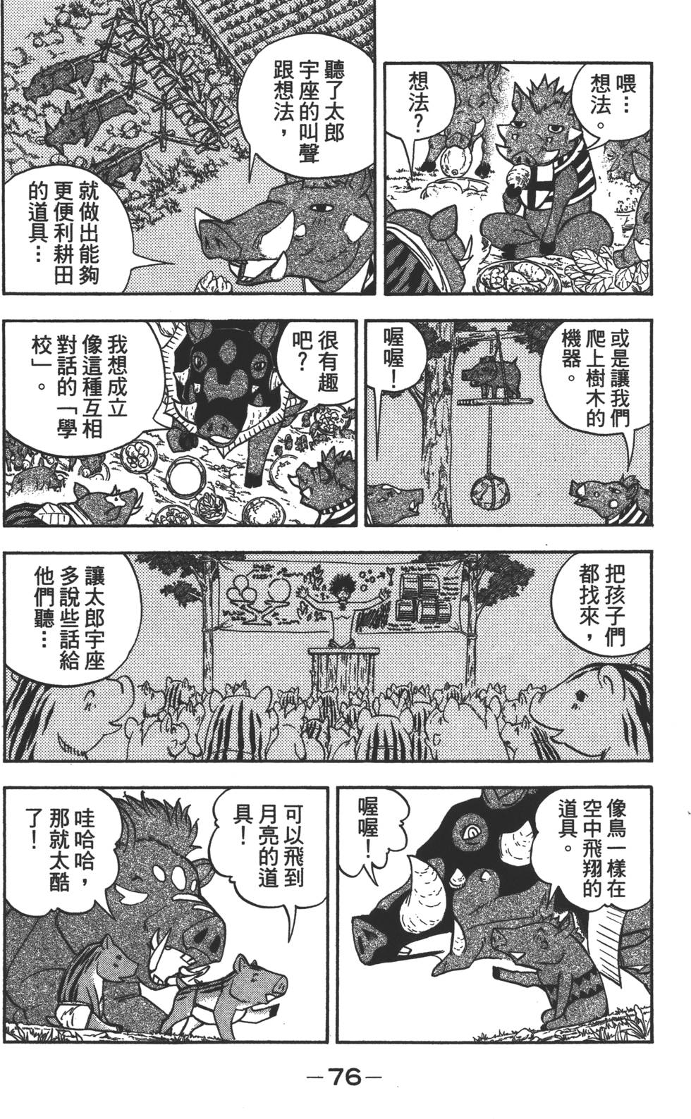 第74页
