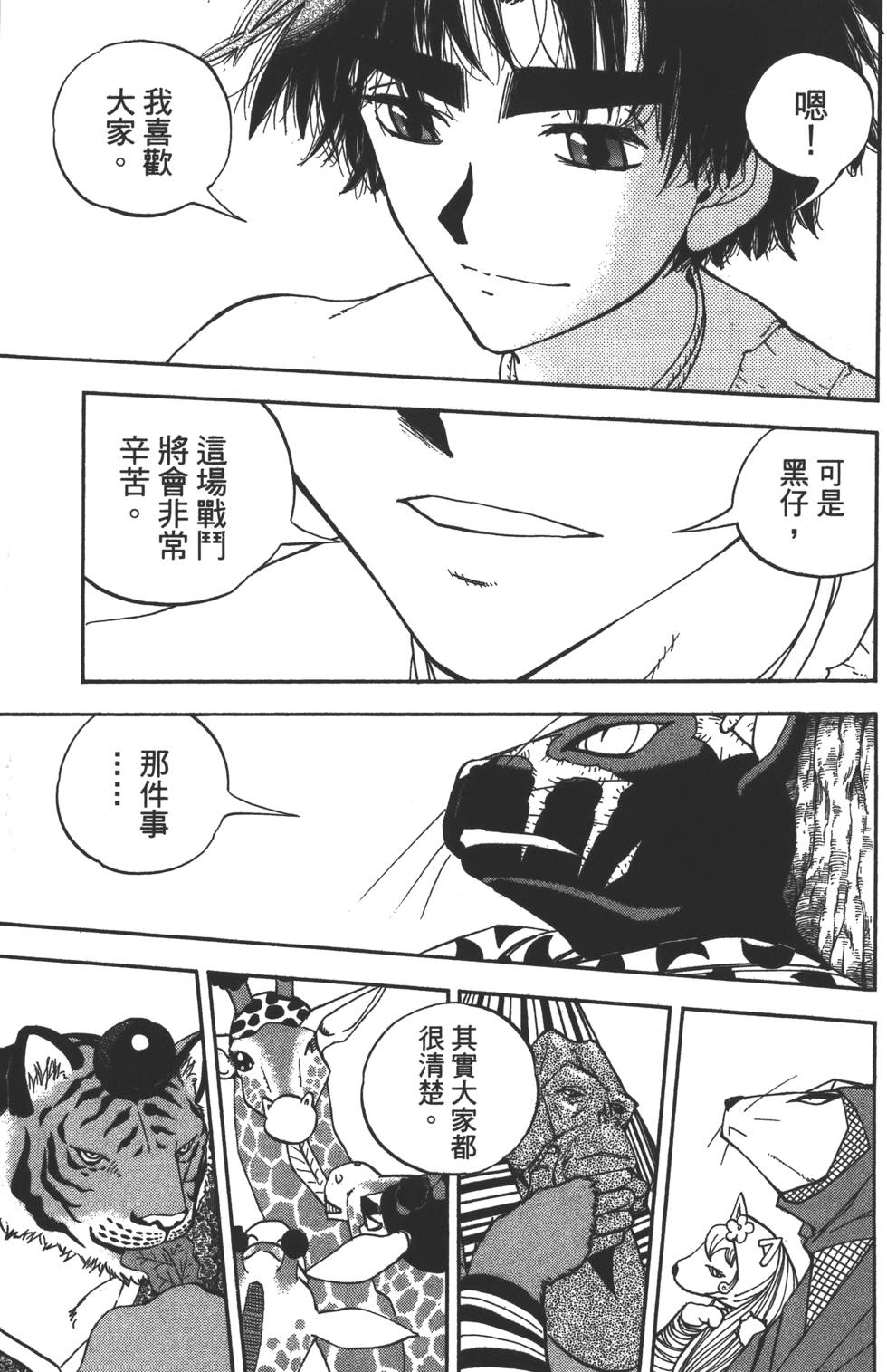 第87页