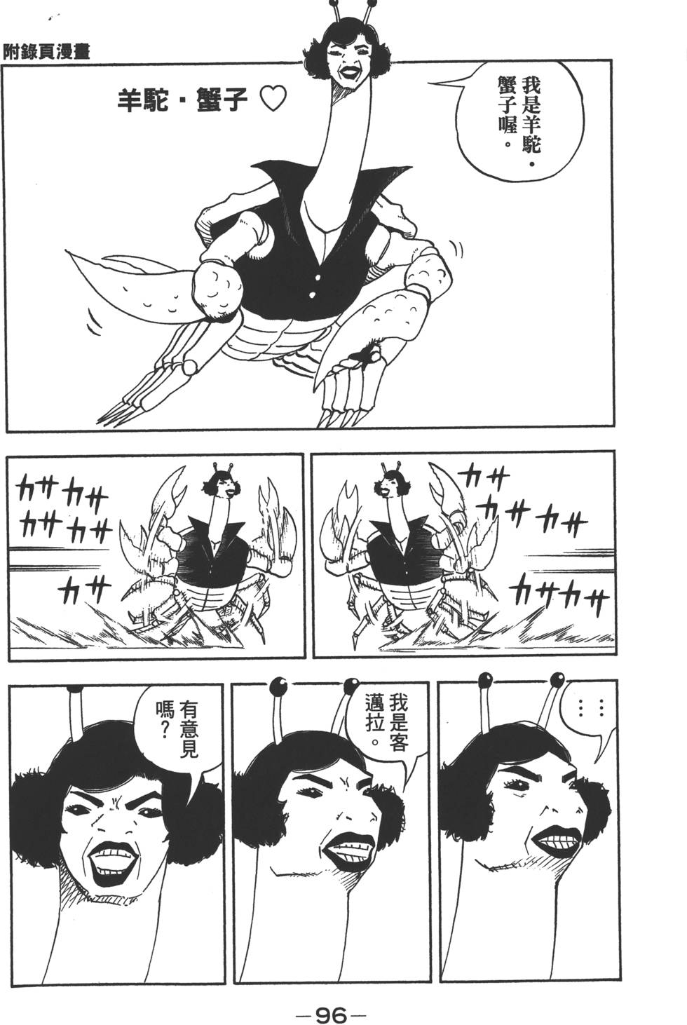 第94页