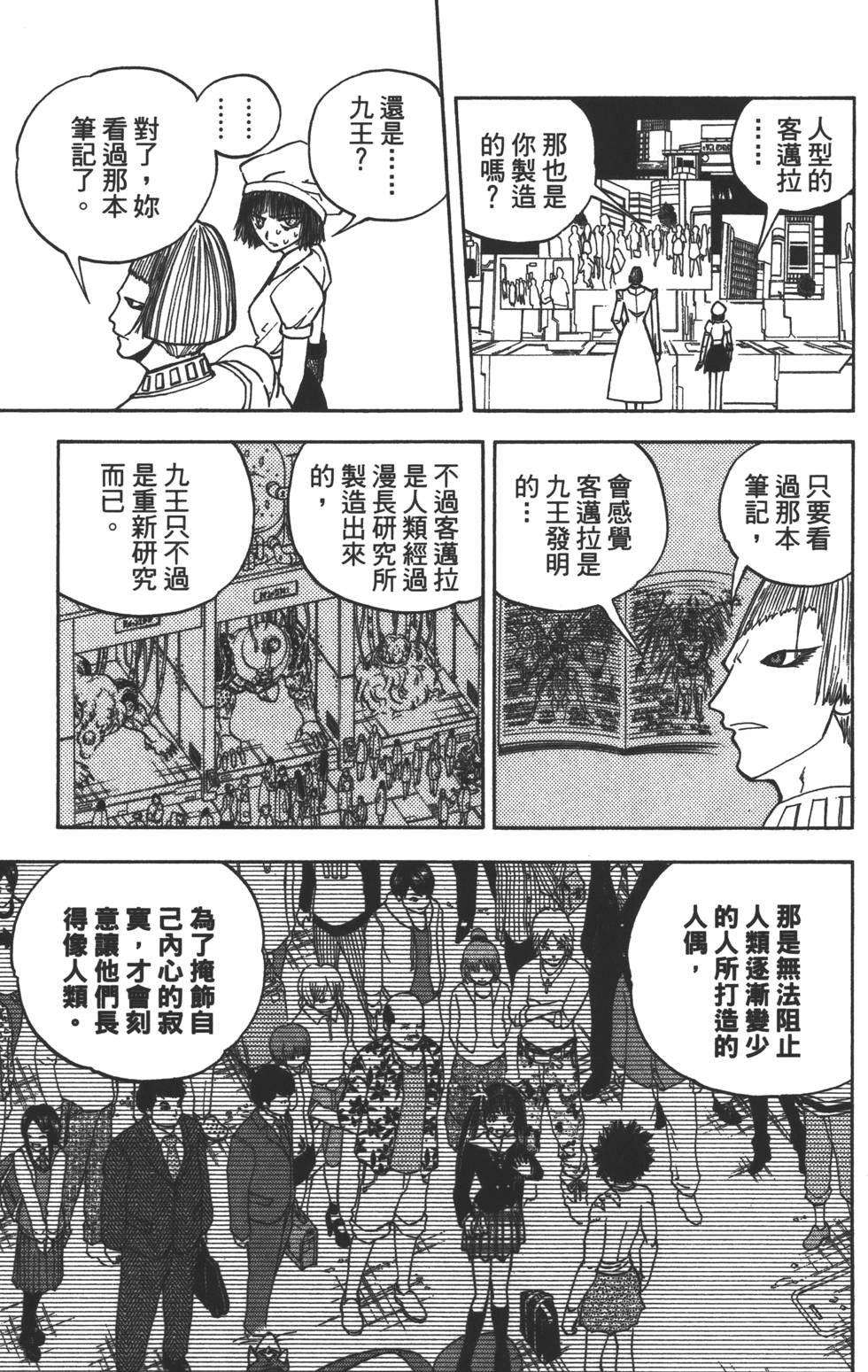 第109页