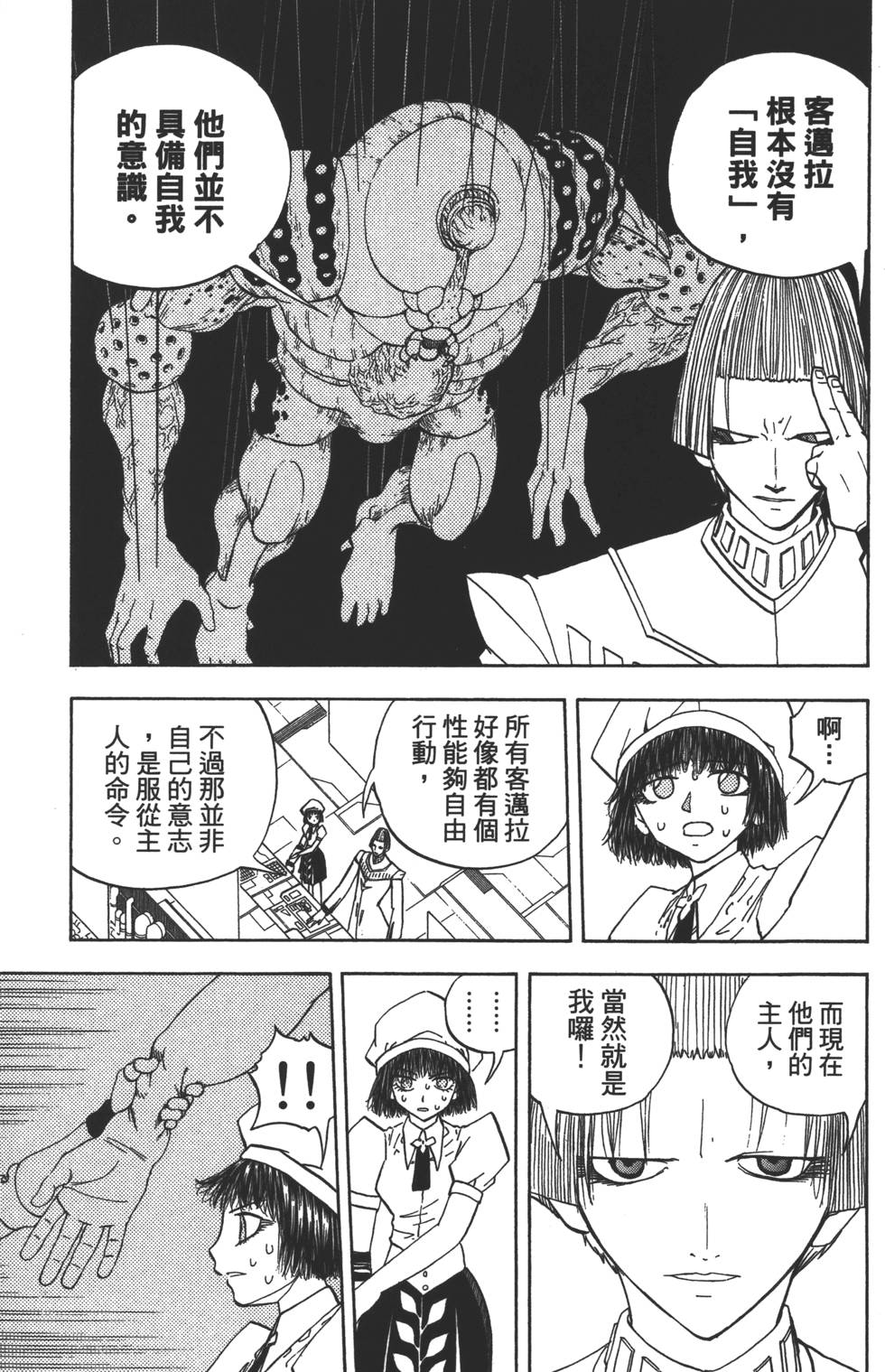 第111页