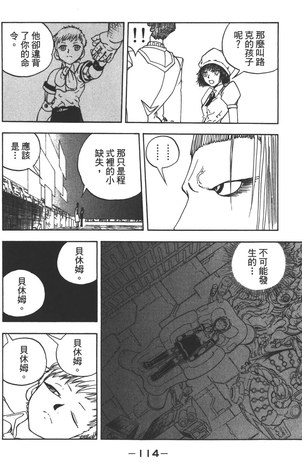 第112页