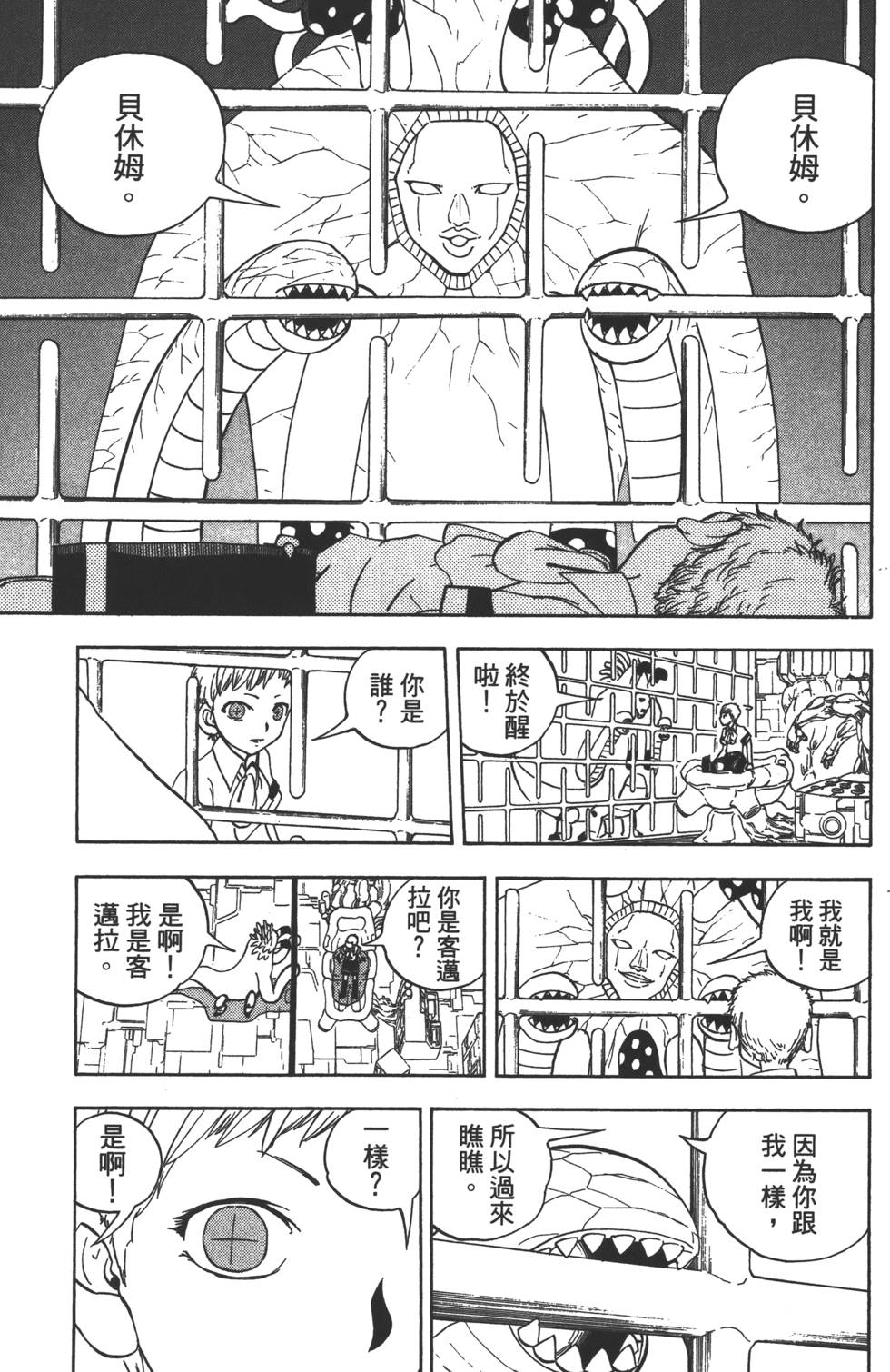 第113页