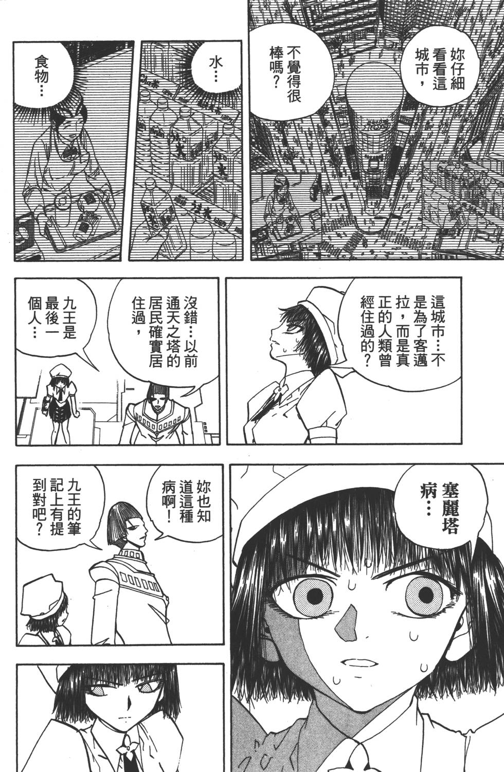 第116页