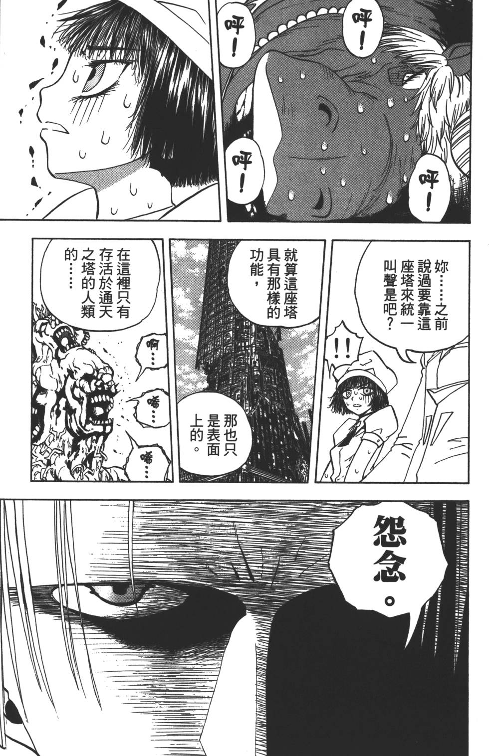 第137页
