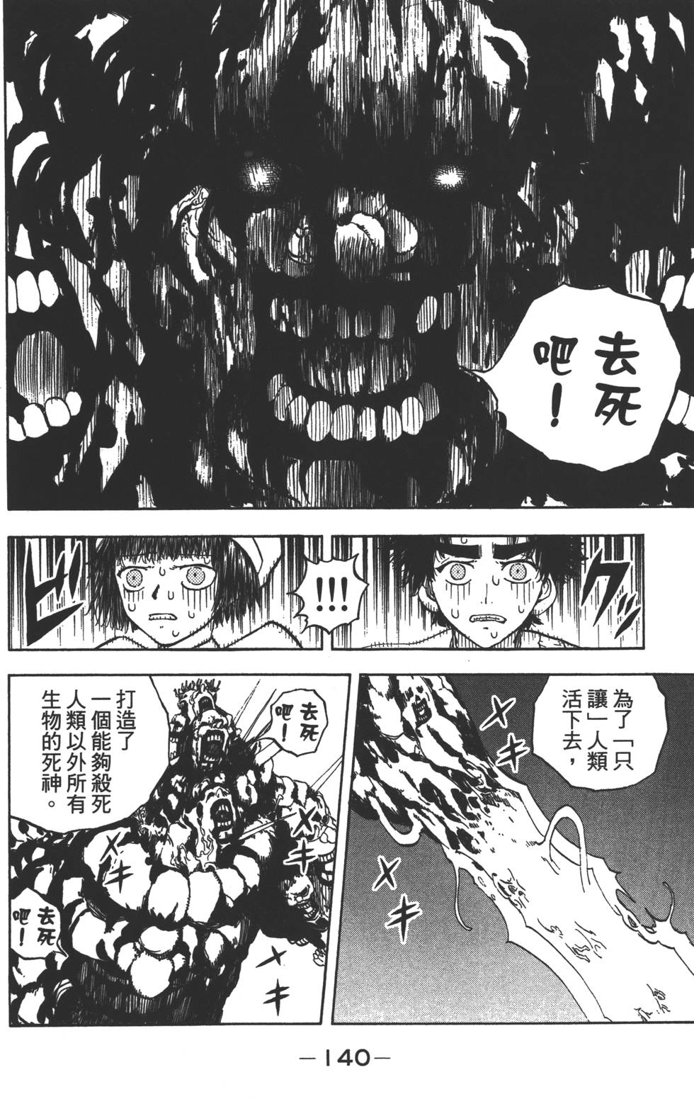 第138页