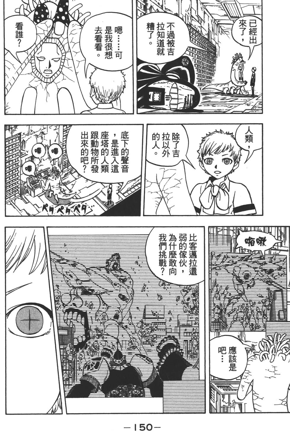 第148页