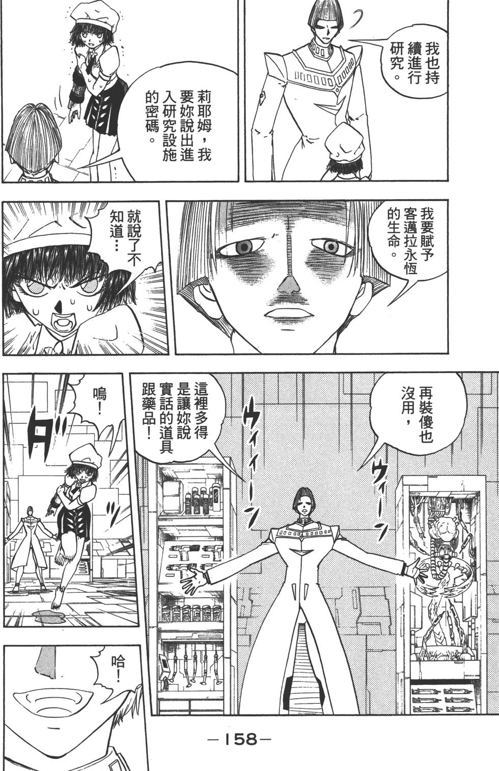第156页
