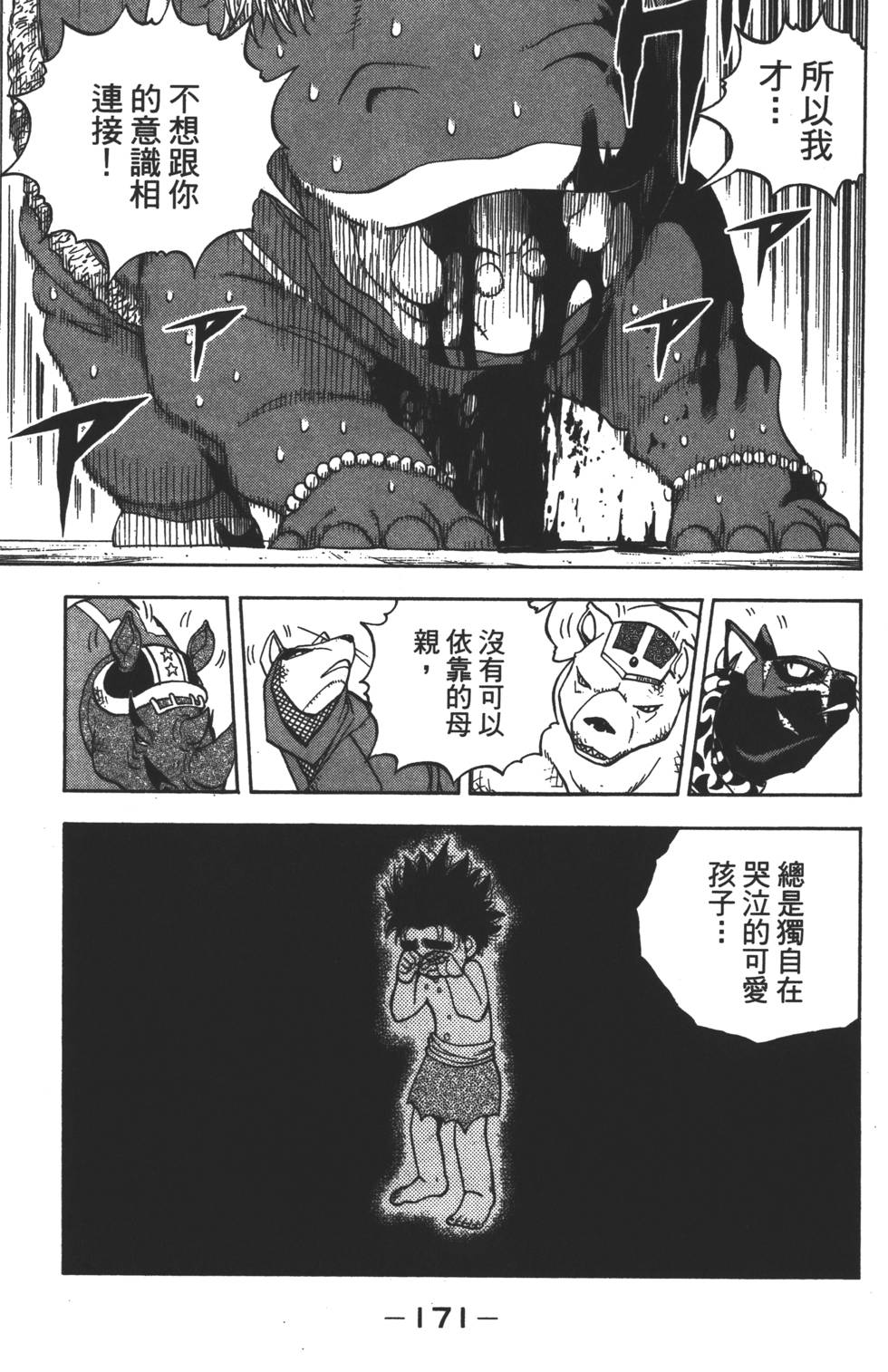 第169页
