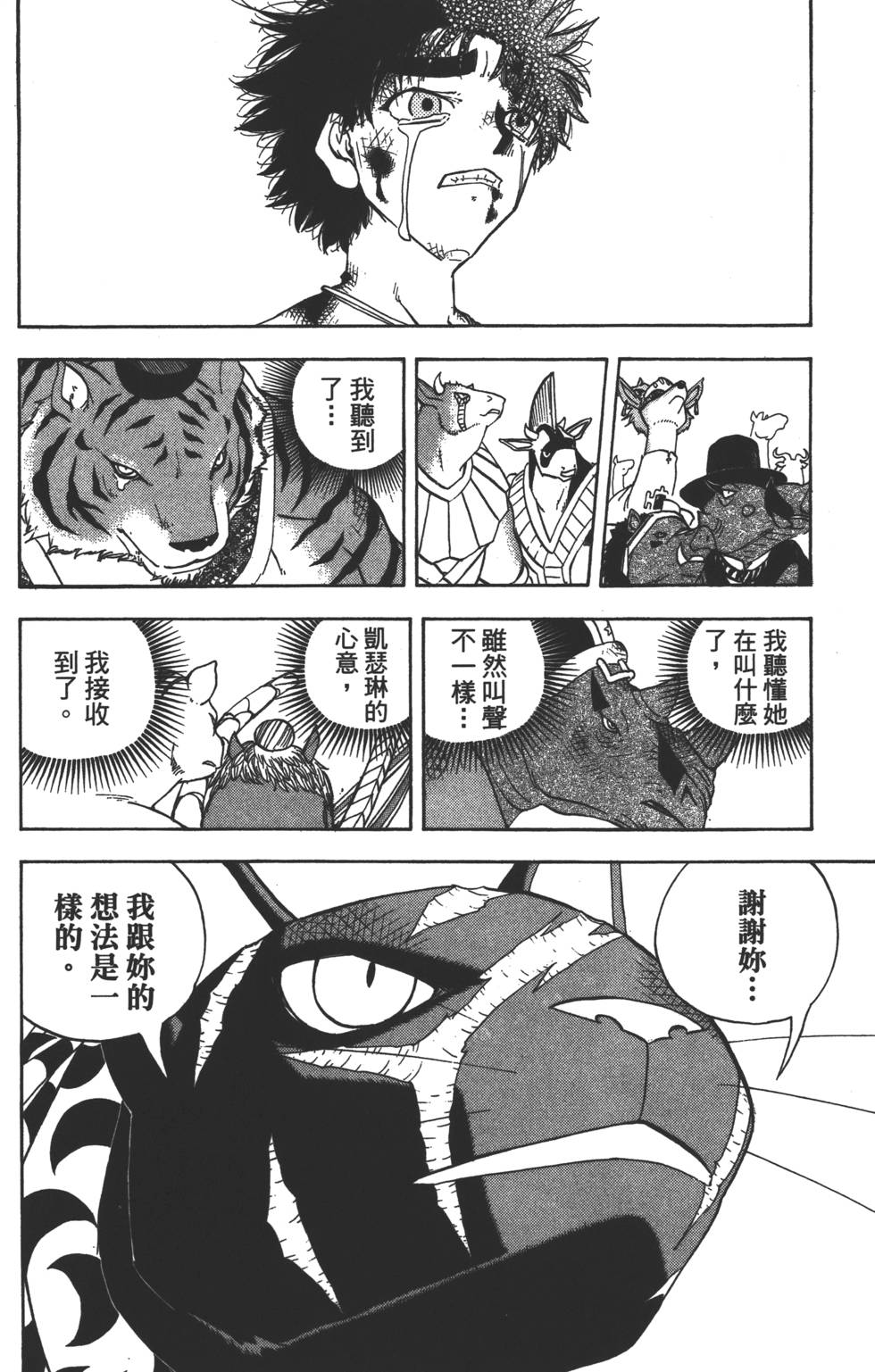 第172页