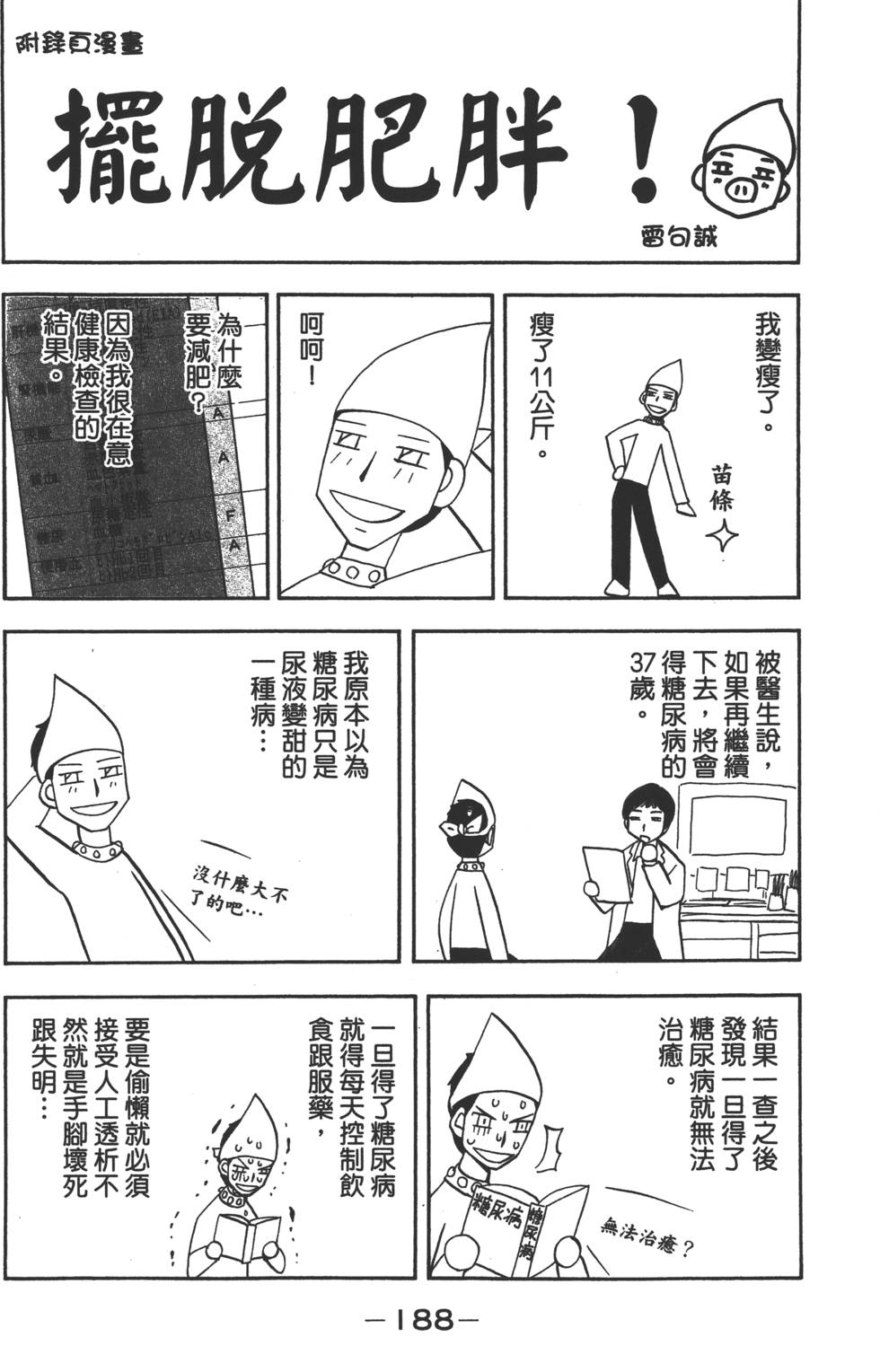 第186页