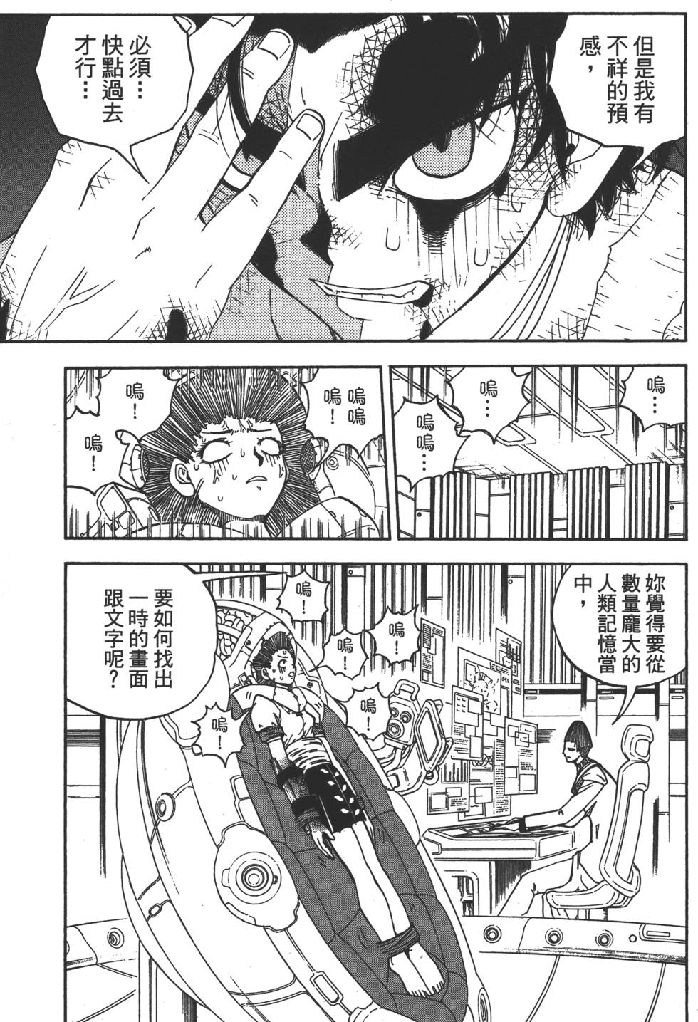 第87页