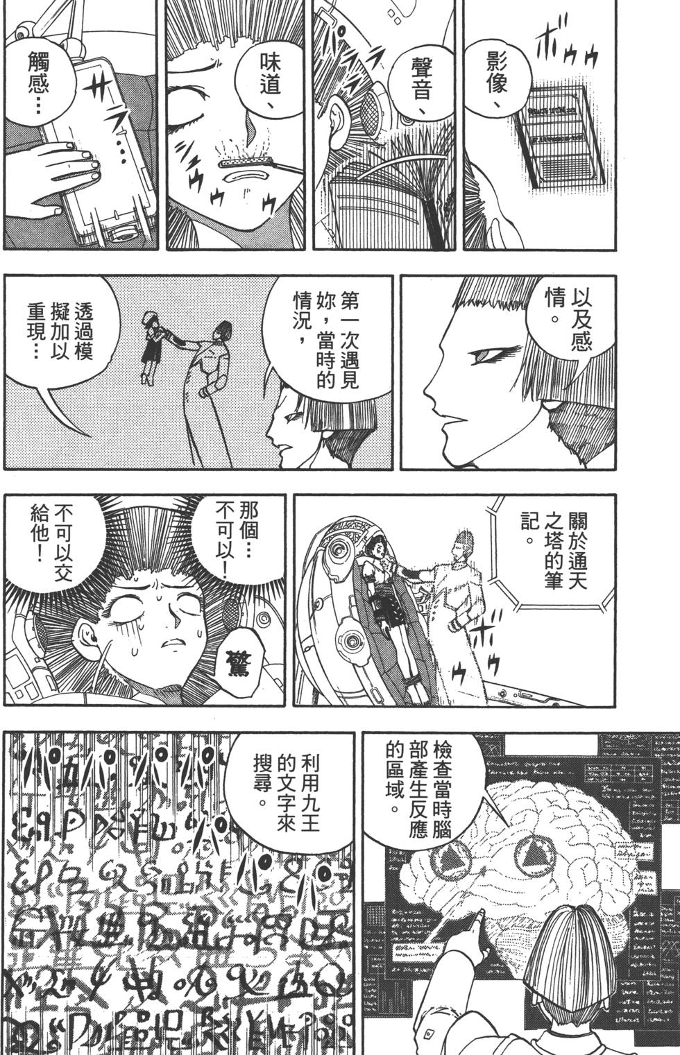 第88页