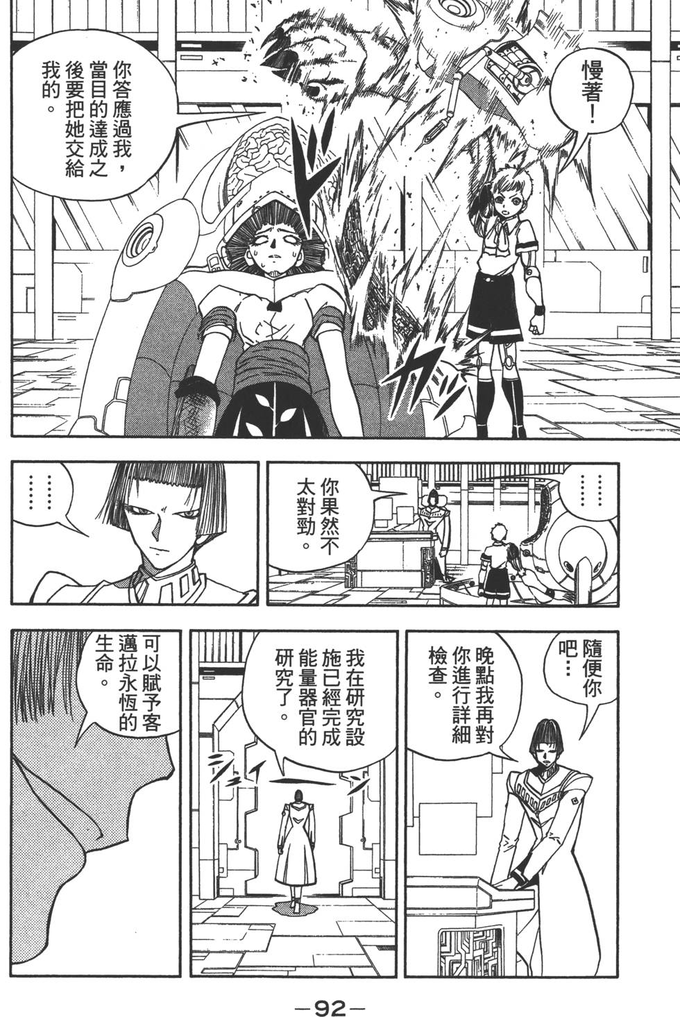 第90页