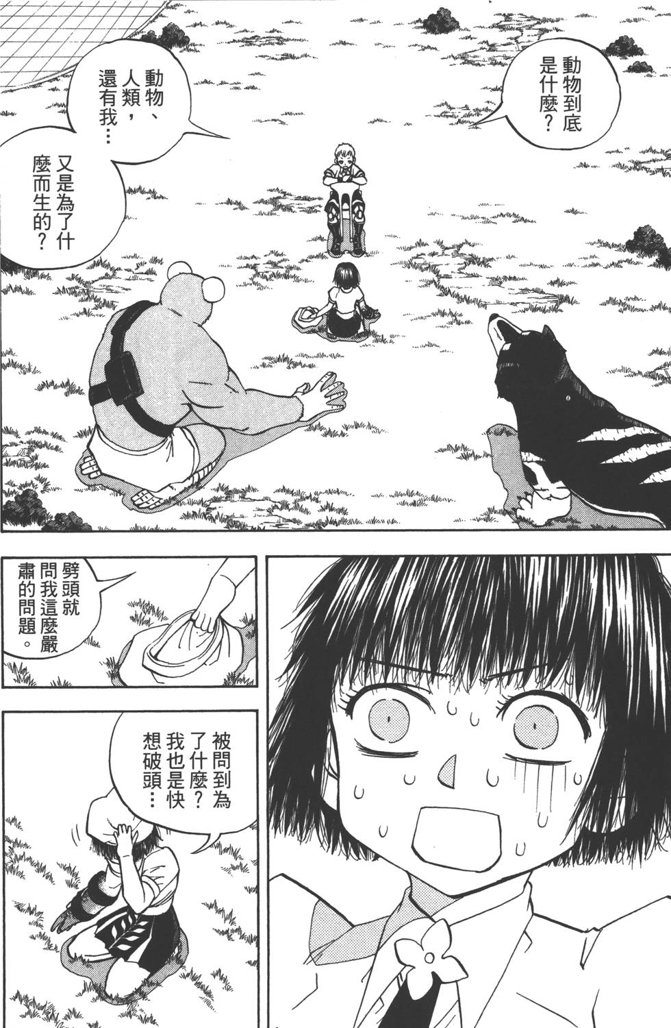 第96页