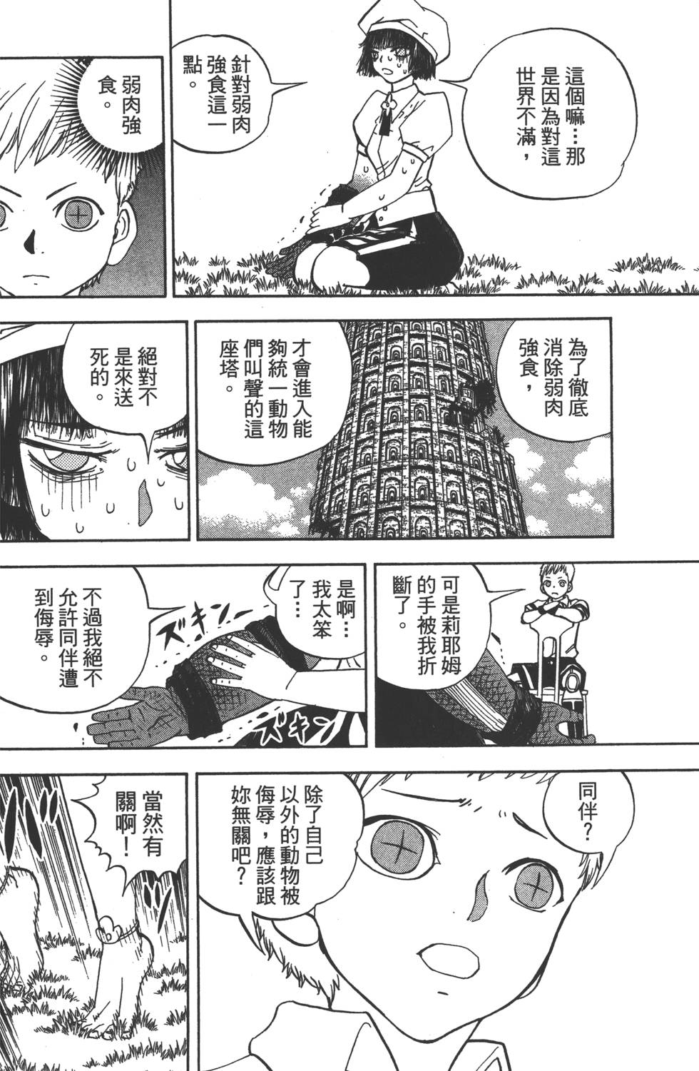 第98页