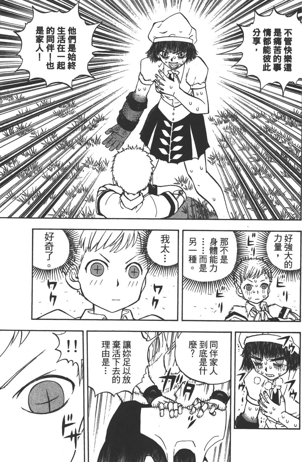 第99页