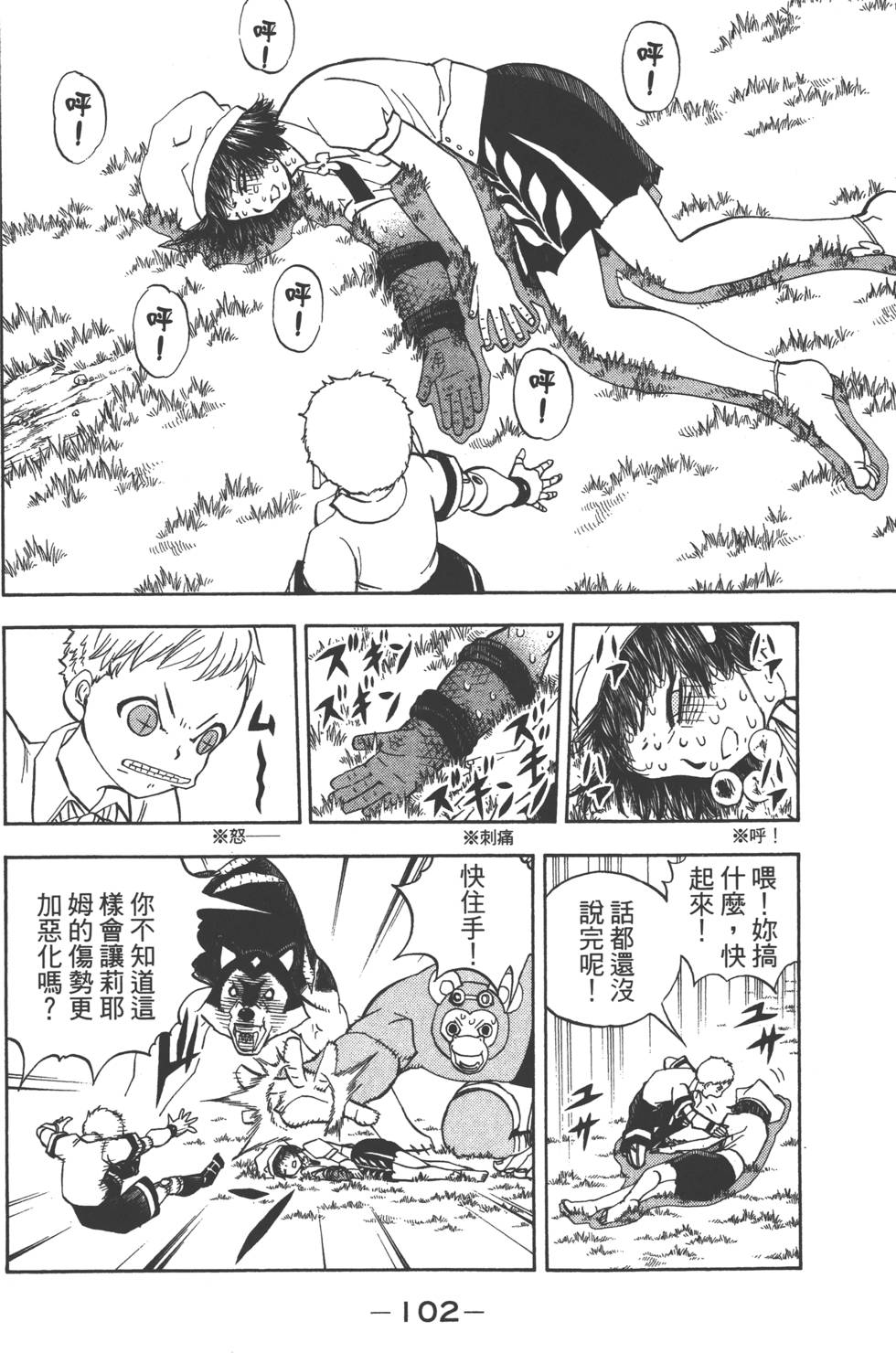 第100页