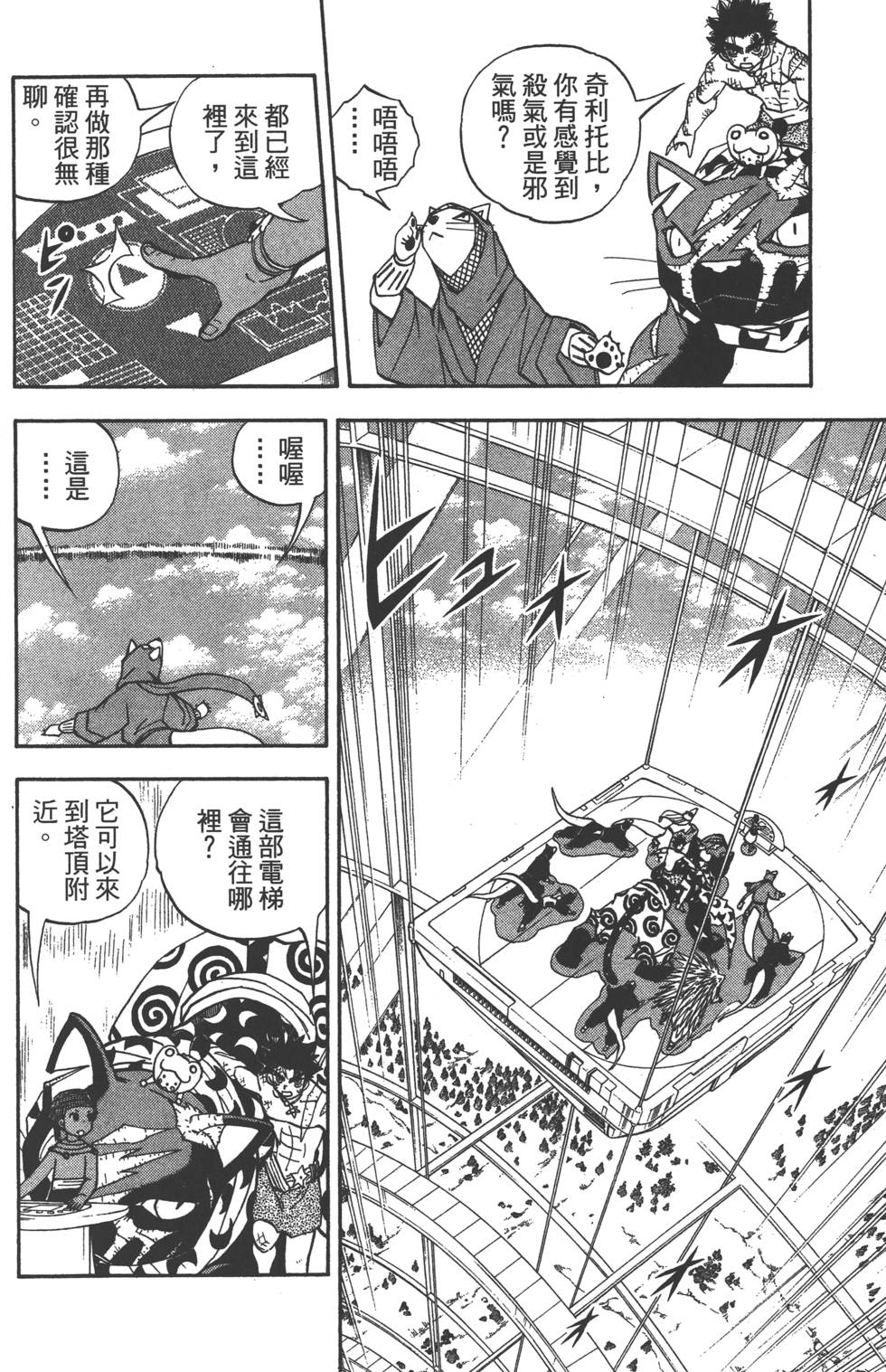 第106页